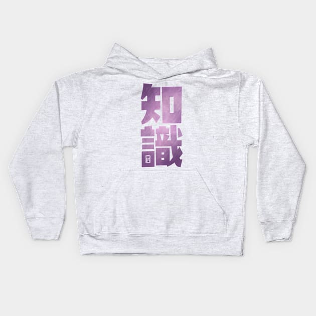 Knowledge Kanji Kids Hoodie by Takeda_Art